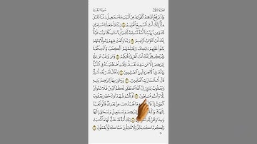 مصحف الاشارة مع التكرار || سورة البقره || من 129 : 132