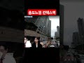 송도같은 킨텍스역