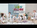 드림 미니게임 🎮 ROUND 1 : 드림 골든벨 | NCT DREAM mini game