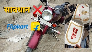 आप ये गलती मत करना 😐। Royal Enfield Tank Sticker Change and modification in classic 350 |#bullet