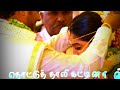 Nenachapadi Nenachapadi Whatsapp Status Song | Kadhalar Dhinam |  Marriage Whatsapp Status