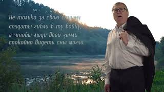 Стихотворение Е. Евтушенко, читает В. Куликов. Рубрика: Хотят ли русские войны?