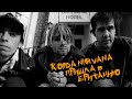 Когда NIRVANA пришла в Англию / When Nirvana Came to Britain / BBC / 2021 (часть 2)