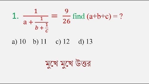 সরলীকরণ ট্রিক্স || মান বের করো 5 সেকেন্ডে | Simplification tricks in bengali | Math Tricks by Hasnat