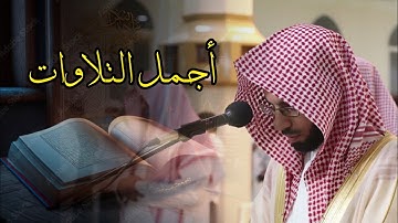 تحابير بديعة تلاوة مميزة لسورتي مريم وطه الشيخ أنس الميمان | الليلة 19 رمضان 1446 هـ