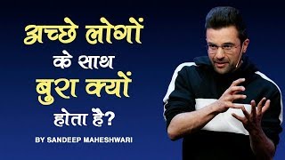 Sandeep maheshwari is a name among millions who struggled, failed and
surged ahead in search of success, happiness contentment. just like
any middle clas...