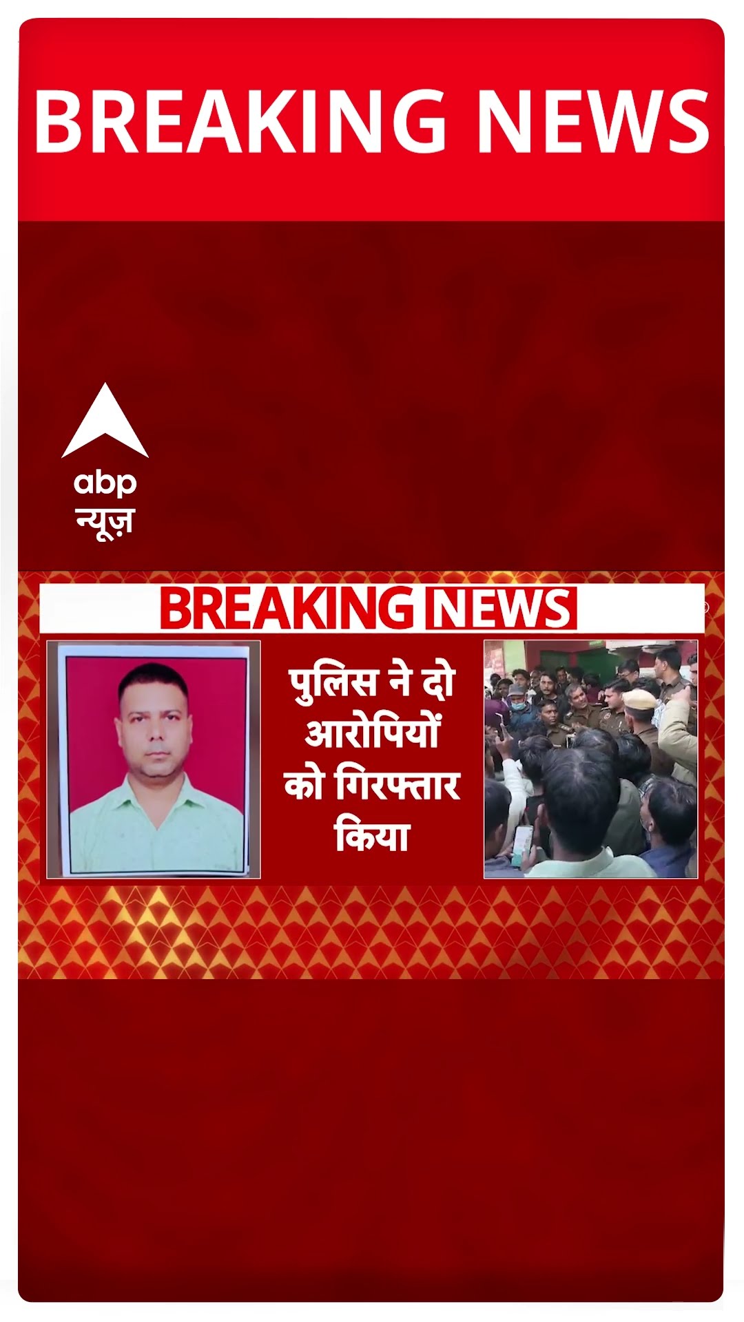 Faridabad में हैरान करने वाली वारदात | #shorts