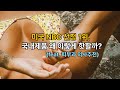 미국 NBC 1위! K-선크림 전격 해부(feat 피부과 의사들이 추천하는 글로벌 BEST 선크림은)