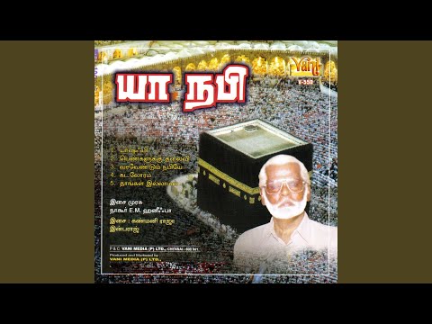 Thaangal Illaamal
