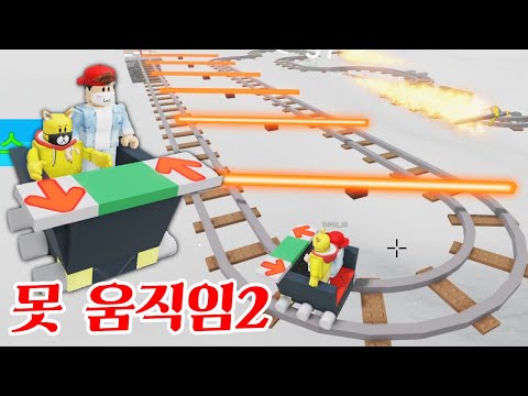 점점 더 어려워지는 움직이지 않고 <strong>점프맵</strong> 깨기2 -캐릭온 로블록스 애니