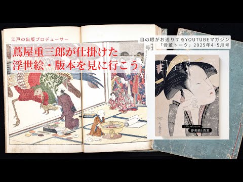 アンティーク 浮世絵 東京開化三十六景 木版画 骨董 東京開化三十六景 堀きり花菖蒲 | 山星書店 浮世絵 Yamaboshi