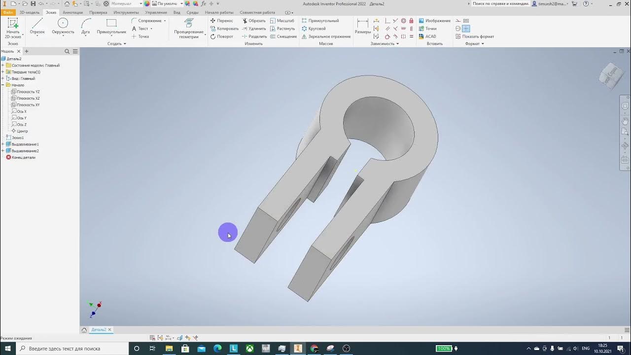 Inventor уроки. Inventor уроки