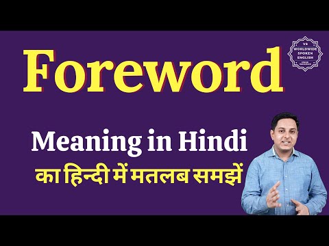 Foreword meaning in
