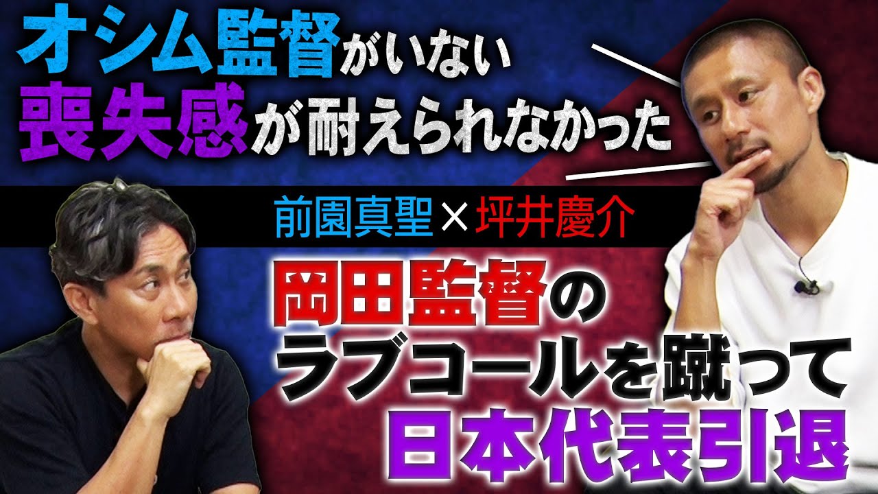 岡田武史監督サイン入りフットサルボール 取り戻したファイティングポーズ！苦悩の指揮官、岡田武史の