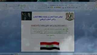 سحب ملفات سرية لمنطقة المخرم التابعة لمحافظة حمص من قبل Mr Joker Lattakia