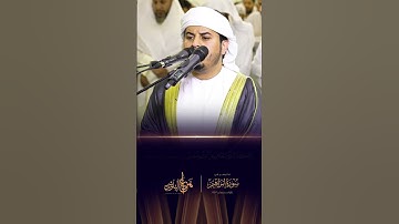 قريباً | ما تيسر من سورة إبراهيم  من تلاوات رمضان 1443 | مقاطع قصيرة
