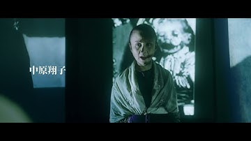 映画『ザ・ミソジニー』特報予告編