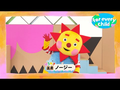 【ノージーver.】みんなのfor every child /日本ユニセフ協会