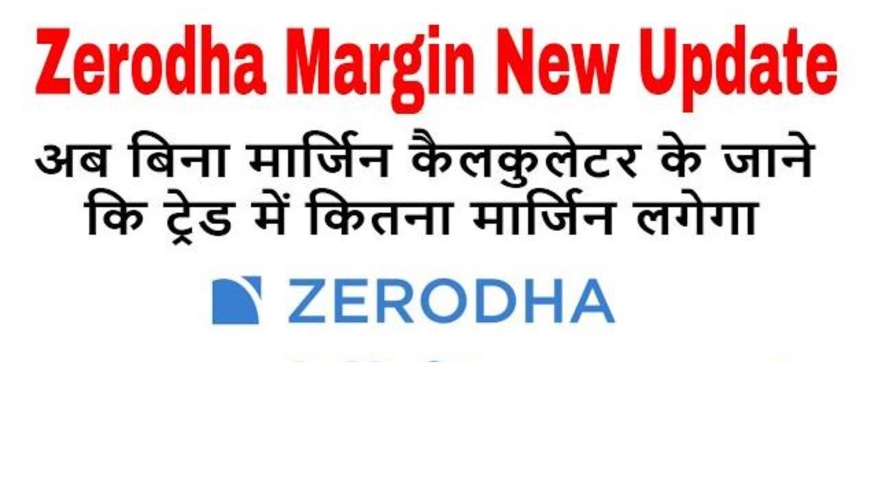 Zerodha margin calculator new update Now use margin calculator on