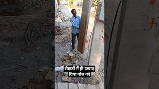 सैकडों मे उखाडा पोल को जमीन से #Electric #Electrical #Electrician #Shorts #Ramsinghlineman #Viral