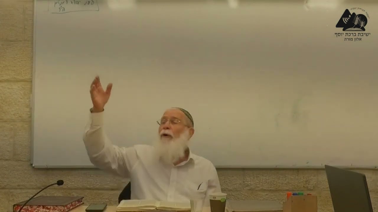 פתיחה להלכות בורר, המתח בין בורר למשצ"ל | הרב אליקים לבנון | הלכות בורר | הלכות שבת תשפב | 15