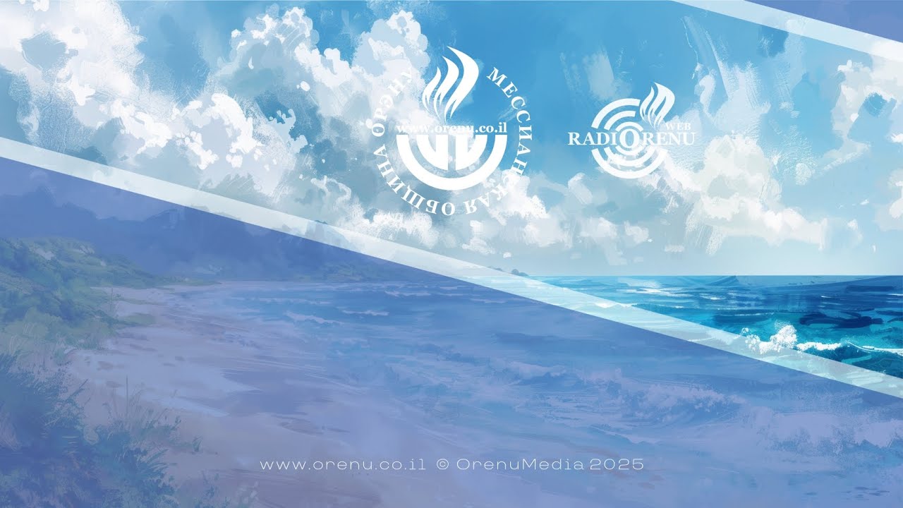 Шабатнее служение  7 марта 2026  || Shabbat Service || Община 