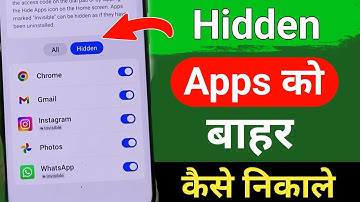 Hidden Apps Ko Kaise Bahar Nikale || mobile mein hide app unhide kaise karen