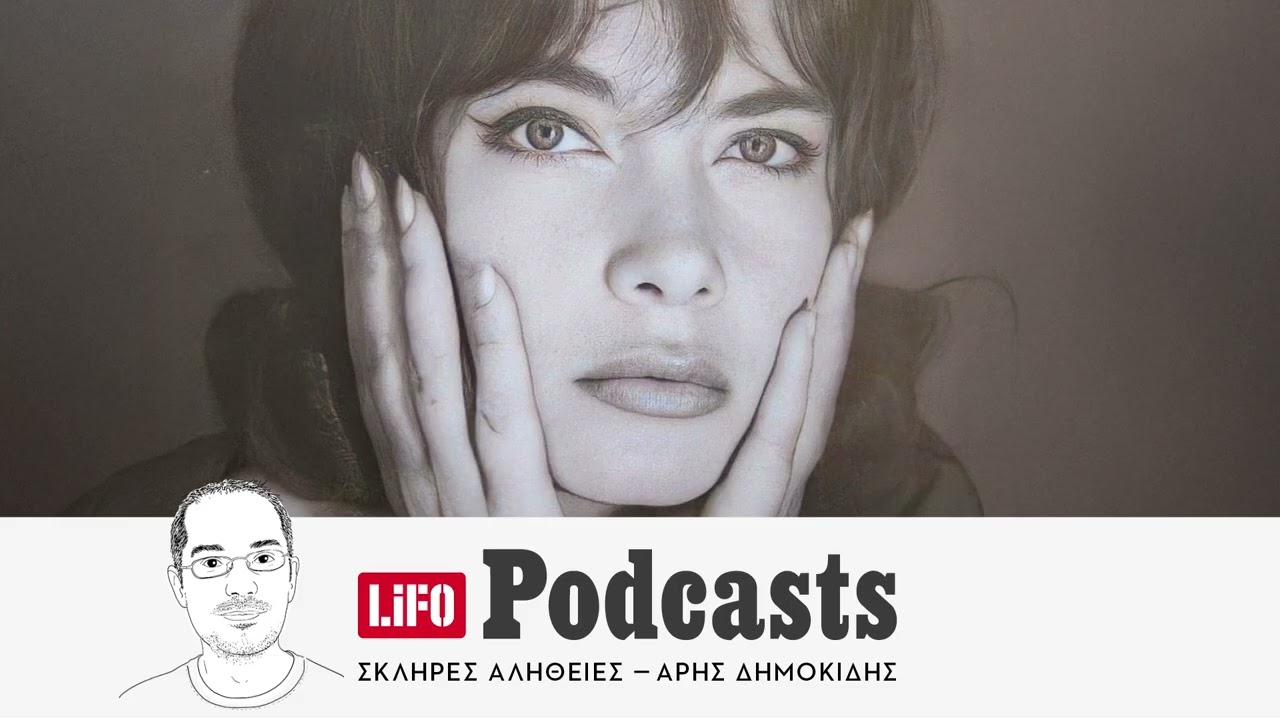 Η σκληρή αλήθεια για την Τζένη Καρέζη