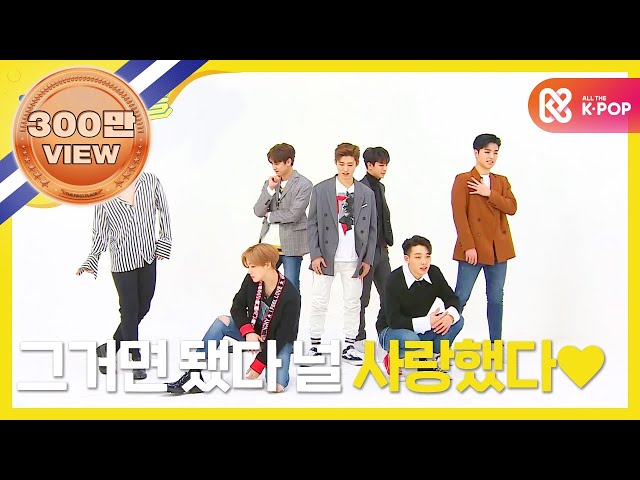 [Weekly Idol] 아이콘 2배속 버전 사랑을했다! l EP.341 (ENG) class=