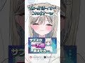 じゃあ私が悪い　#shorts