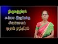 😇😍சும்மா இருப்பதே சிவயோகம்😍😇#pyramidcallservices #healthandfitness #happiness #tamil #freemeditation