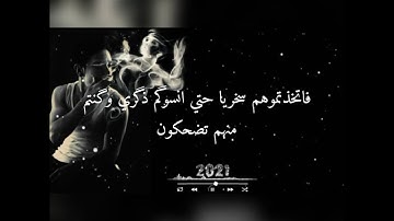 "وقل رب اعوذ بگ من همزات الشياطين" القارئ عبدالعزيز الزهراني ~🖤