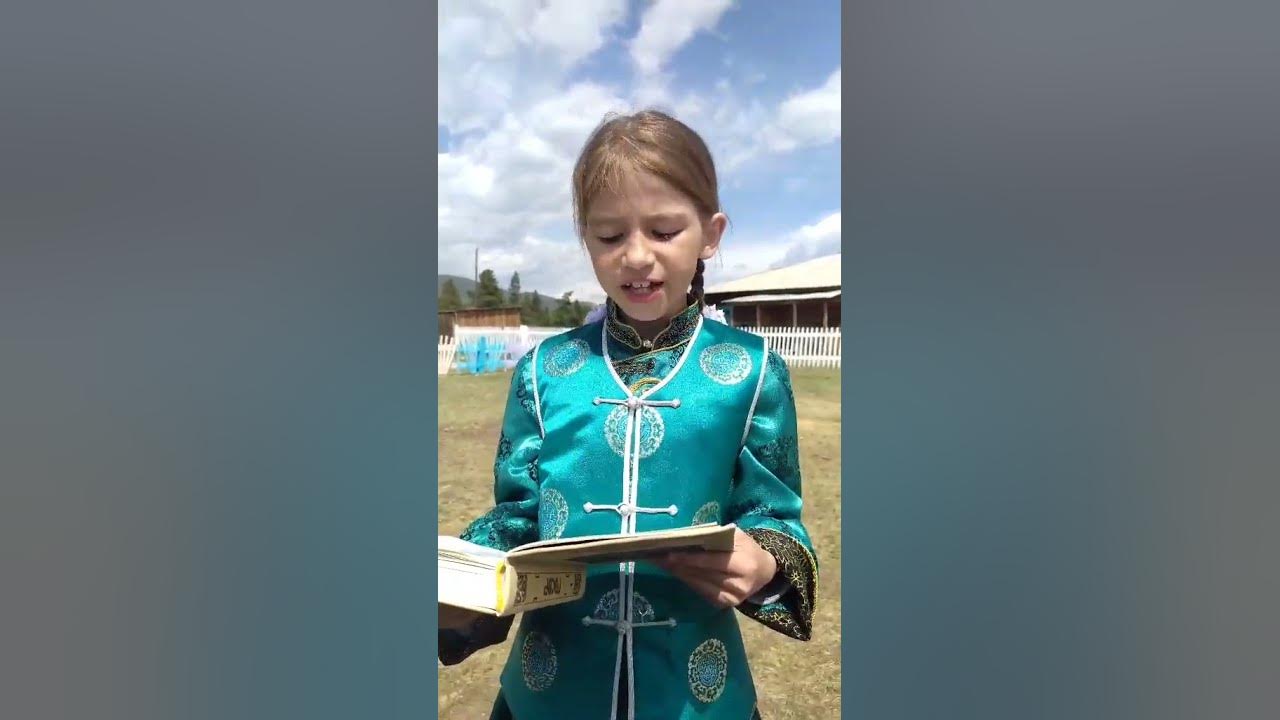 Читаем "Абай Гэсэр Хаан". - YouTube