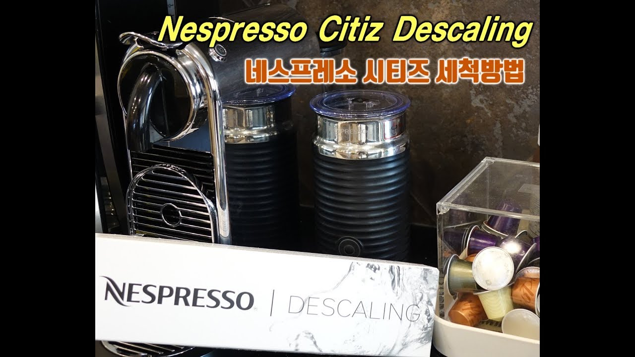 [Nespresso Citiz Descaling]네스프레소 시티즈 세척법 - YouTube