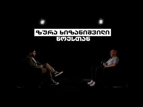 Zura Khizanishvili #WithNoe | ზურა ხიზანიშვილი #ნოესთან