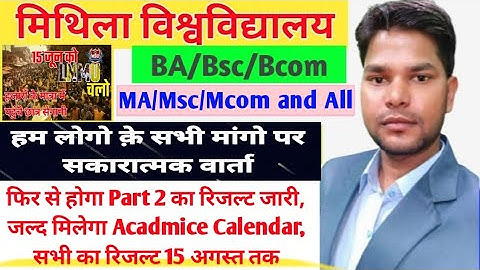 LNMU Part 1, 2 and all Result date जारी। Academic Calendars जारी #MSU_के_सभी_मांग_पूरी. #lnmuinfo