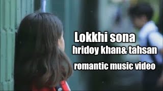 Video thumbnail of "Rupkotha tui to amari ||Lokkhi sona || hridoy khan & tahsan || music video 2018"