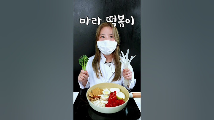 마라 떡볶이 먹고 살아남기