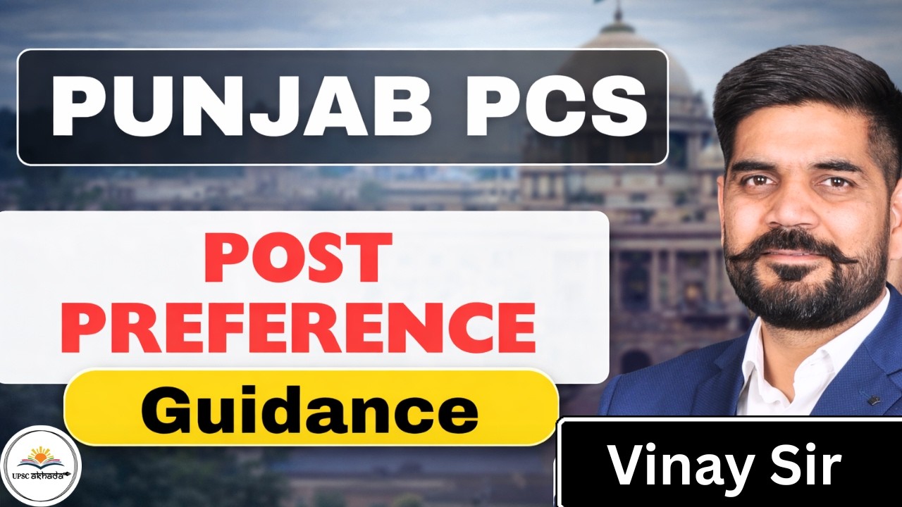 Punjab PCS Post Preference 2026 Complete Guidance | PPSC Officers Job Profile