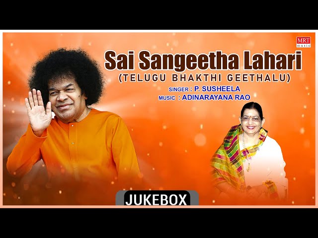 Telugu Bhakthi Geethalu | Devotional - Sai Sangeetha Lahari | P. Susheela, Adinarayana Rao | class=