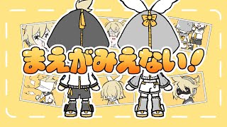 Can’t See in Front of Me!