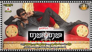 #Rajadhi Raja Telugu Full Length Movie || raghava Lawrence, Kamna Jethmalani, Meenakshi