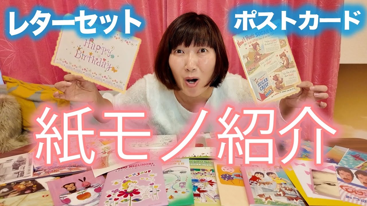 【紙モノ♡】２０年前のカード発見！可愛いの爆発がおきました💥