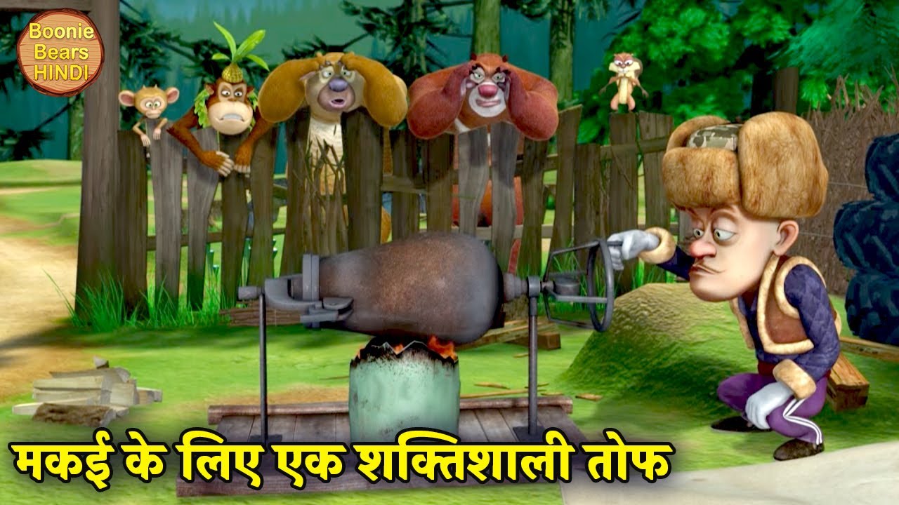       Bablu Dablu  Bablu Dablu Hindi Cartoon Big Magic  Boonie Bears Hindi