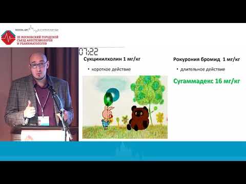 Video: Sugammadeksin Ja Neostigmiinin Aiheuttama Neuromuskulaarisen Kääntymisen Yhteys 90 Päivän Kuolleisuuteen Ei-sydämen Leikkauksen Jälkeen