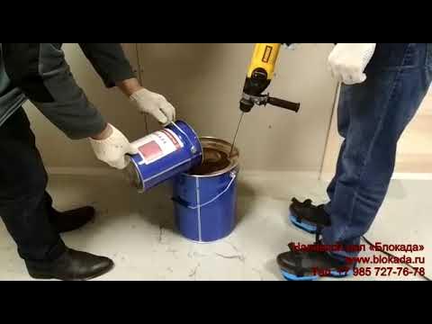 пол блокада