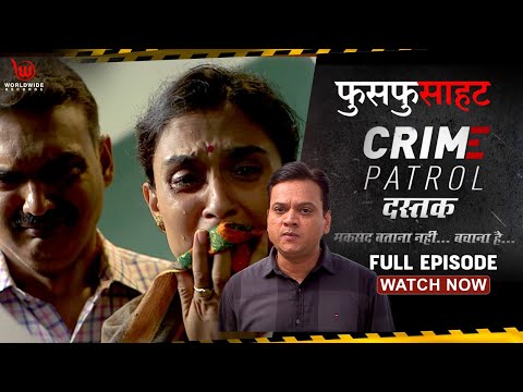 Crime Patrol  Dastak | Fusfusahat | Ep - 132 | फुसफुसाहट | Full Episode #Crime