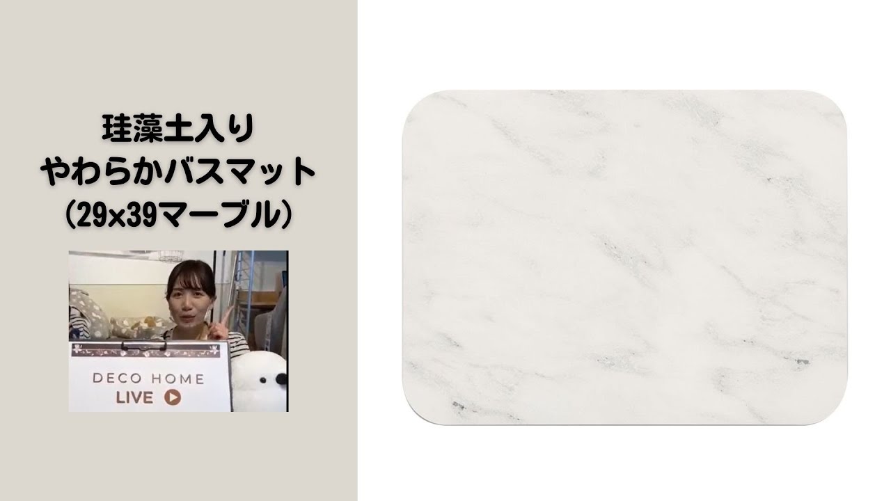 珪藻土入りやわらかバスマット (ソフトカイテキ 38x59マーブル