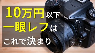 誰でも簡単♪動画も楽々♪♪一眼レフカメラに挑戦♪NIKON D5200+レンズ