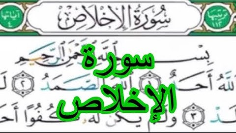 #أيمن#السويد  #سورة#الإخلاص#Surat_al _Ikhlass #aymen #swed